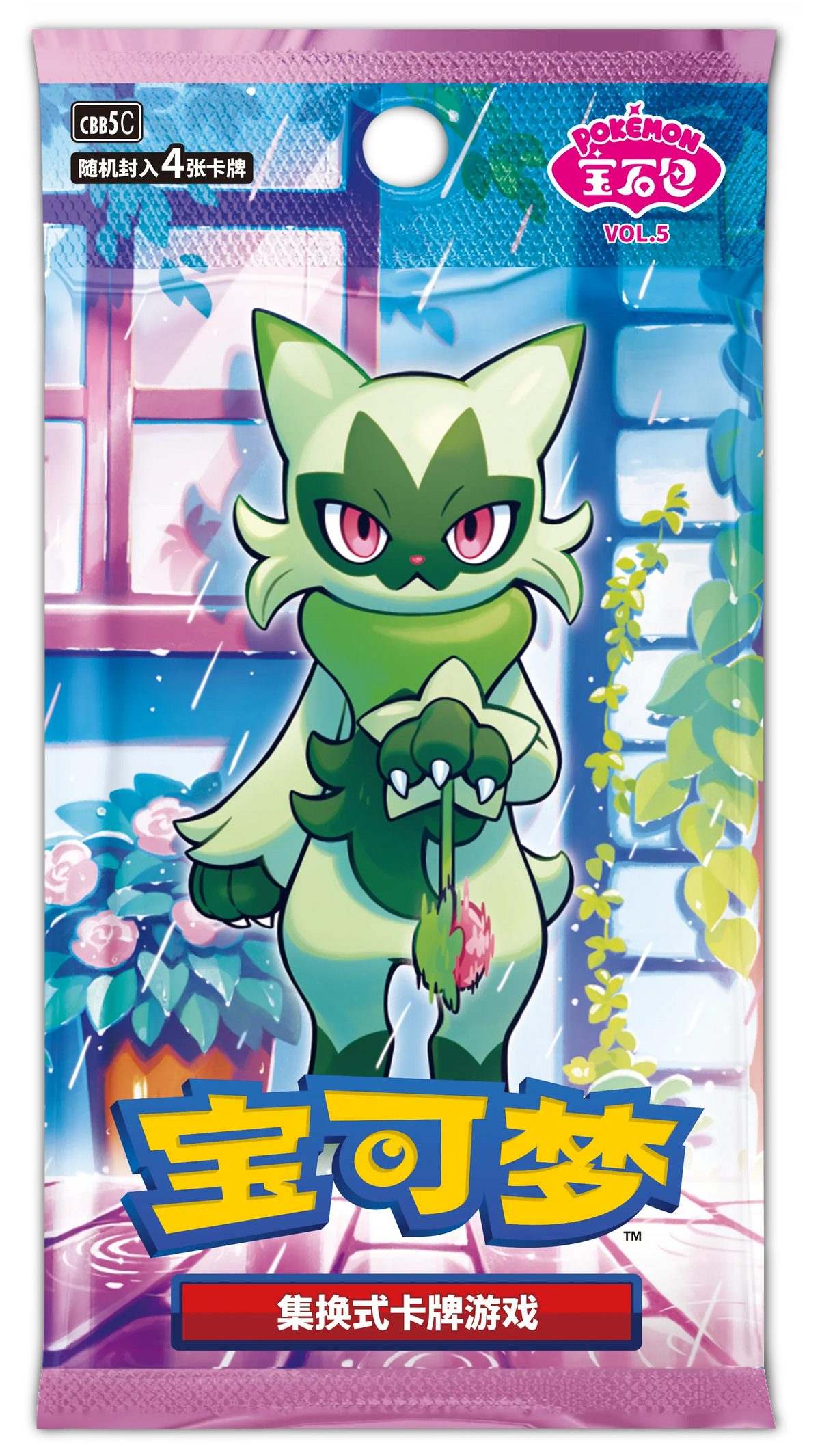 Gem 5 CBB5C - Booster Pack
