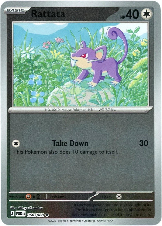 Rattata [Reverse Holo]