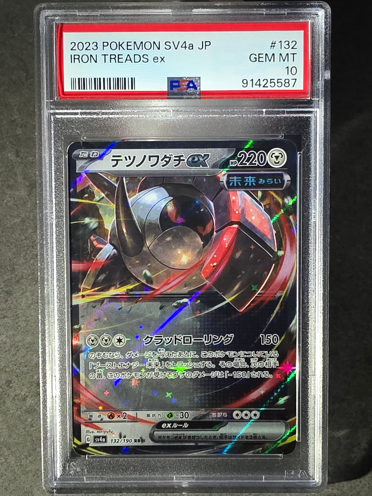 Iron Treads Ex 132/190 - SV4a  - PSA 10