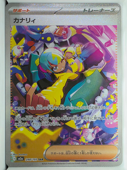 Canari - 248/193 - Special Art Rare - Mega Dream ex