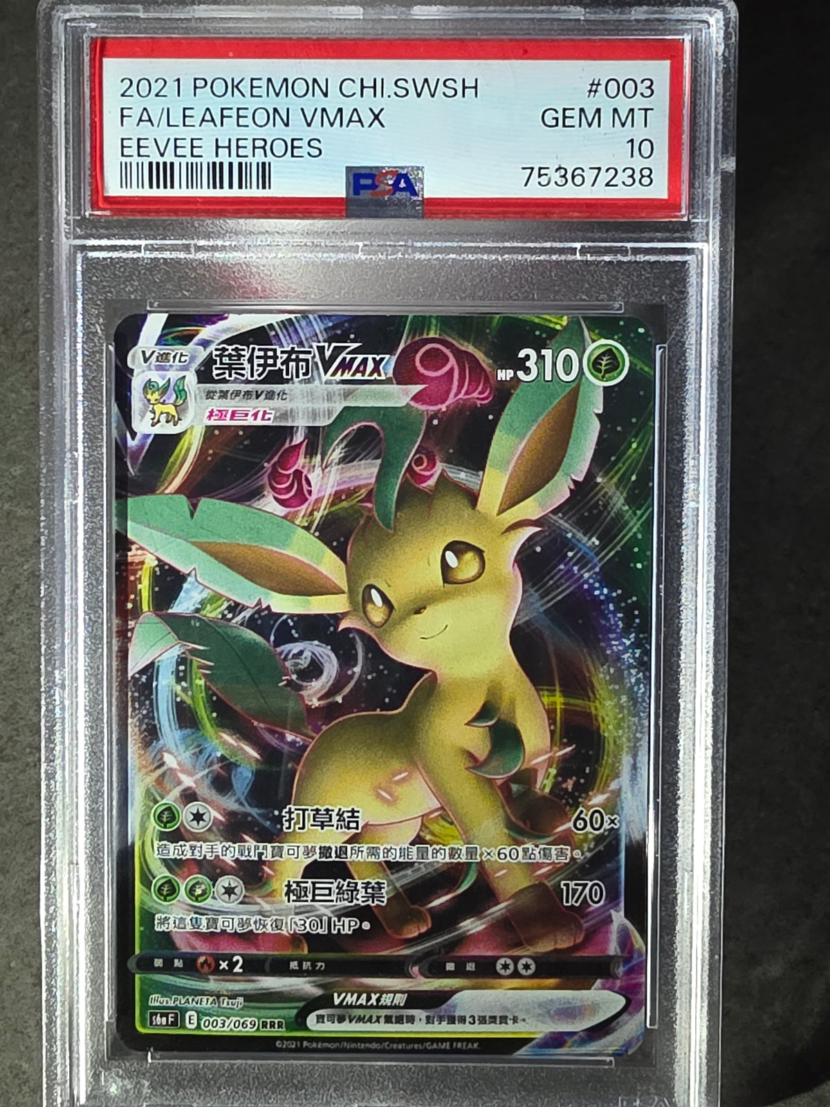 Leafeon VMAX - 003/069 - PSA 10 - POP 15