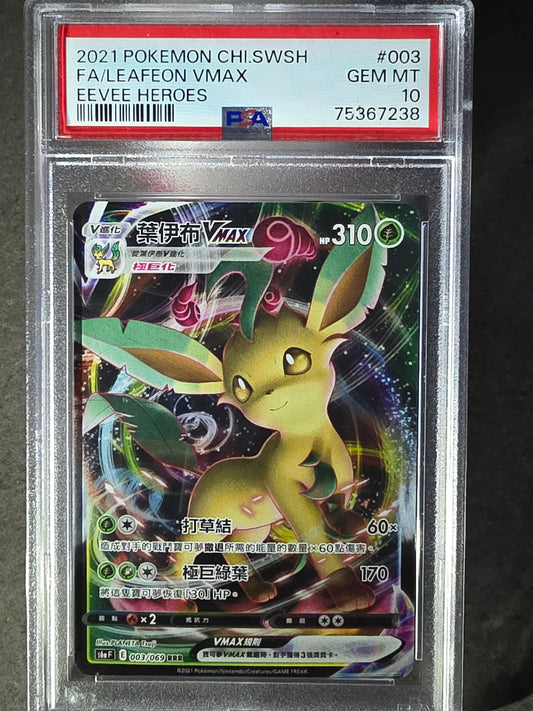 Leafeon VMAX - 003/069 - PSA 10 - POP 15