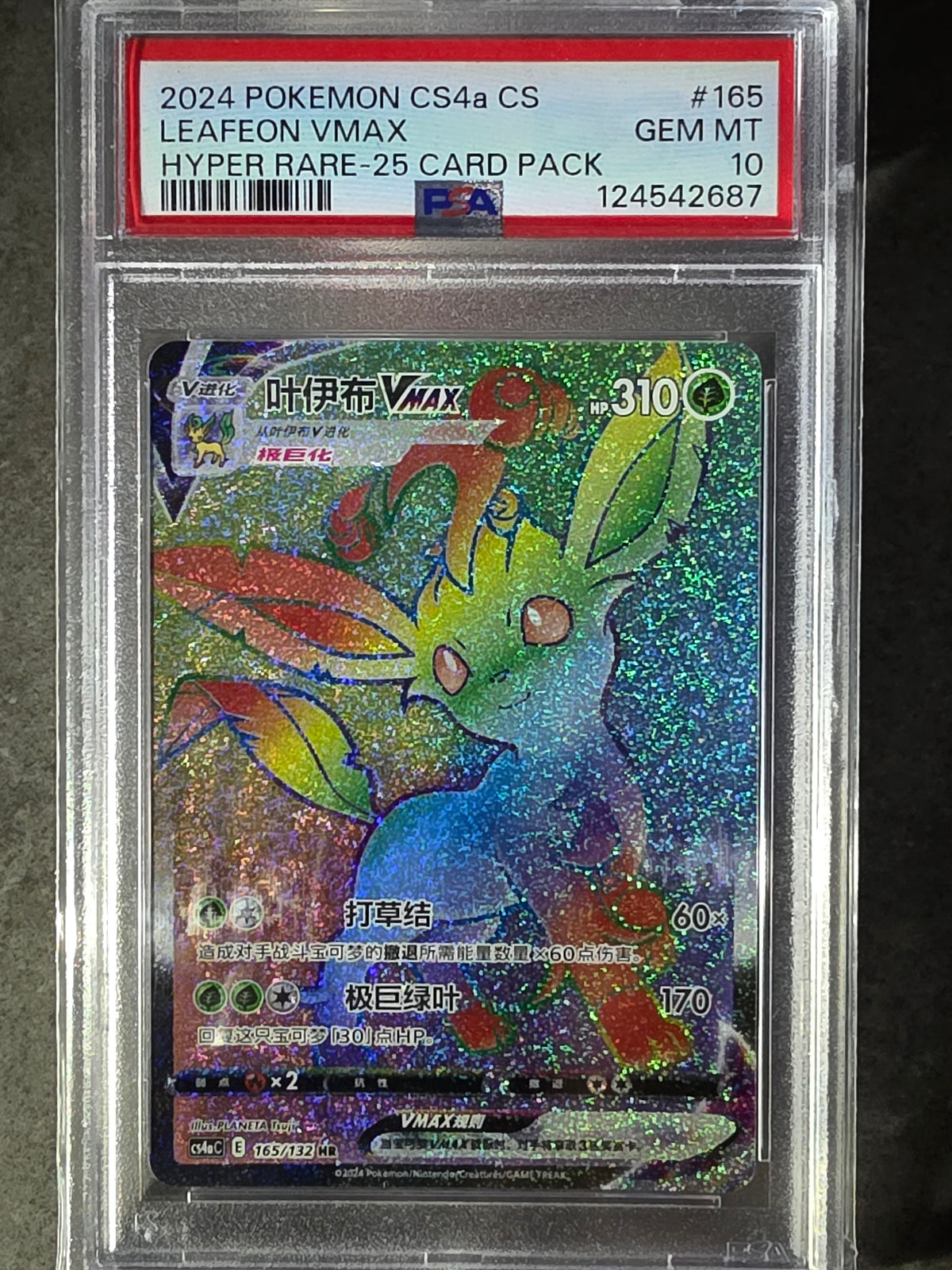 Leafeon VMAX 165/132 - CS4a - Hyper Rare - PSA 10 - POP 13