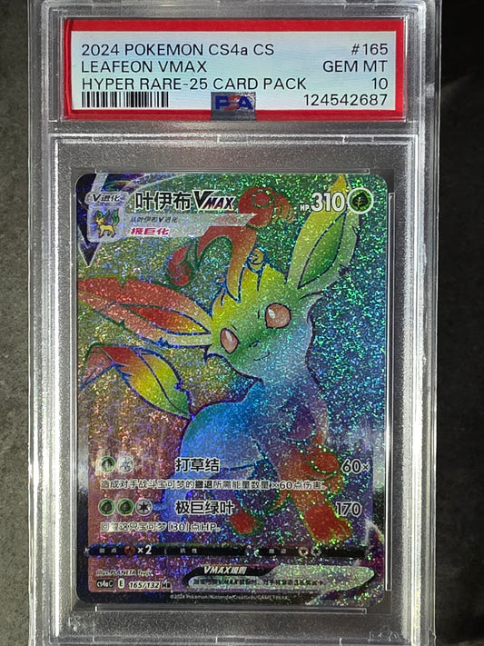 Leafeon VMAX 165/132 - CS4a - Hyper Rare - PSA 10 - POP 13